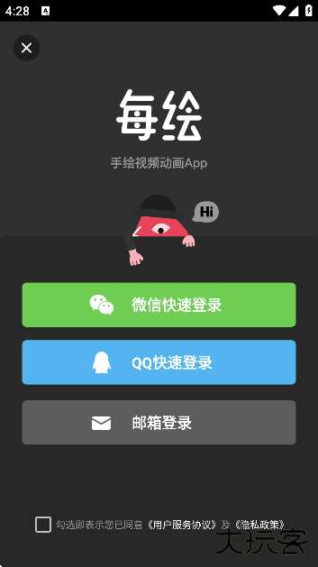 每绘app下载安卓版下载 v1.5.2