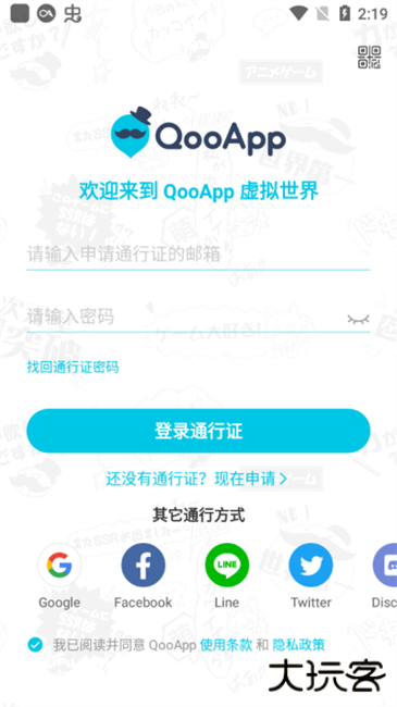 qooapp游戏库下载 v8.6.8