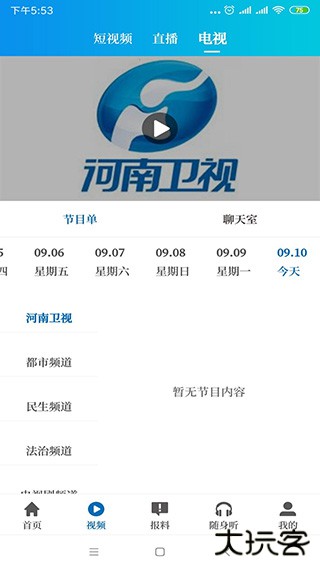 大象新闻下载 v3.7.11