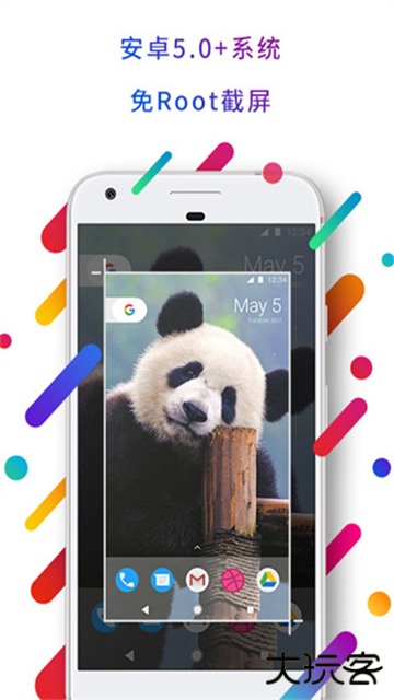 EasyTouch悬浮球下载 17