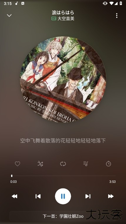 Rplayer播放器手机端