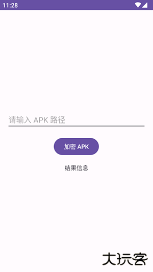 易固加壳工具下载 v20250106