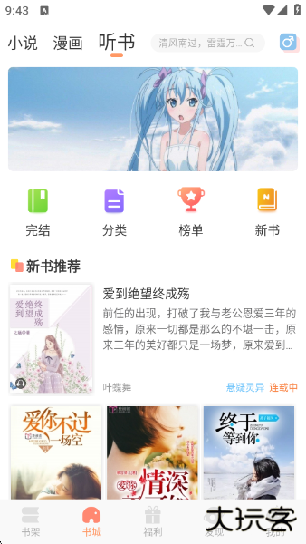 百味书香最新版下载 v1.0.4