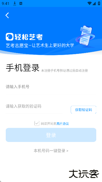 艺考志愿宝官方版下载下载 v1.4.16
