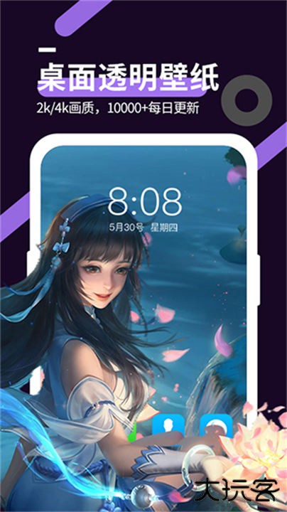 星空透明壁纸app下载 v1.4.3