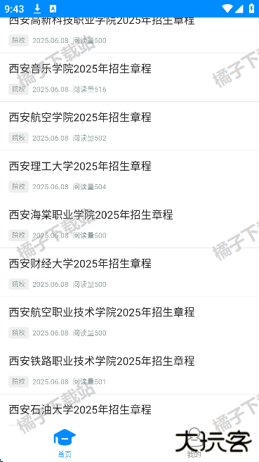 艺考志愿宝官方版下载 艺考志愿宝官方版下载