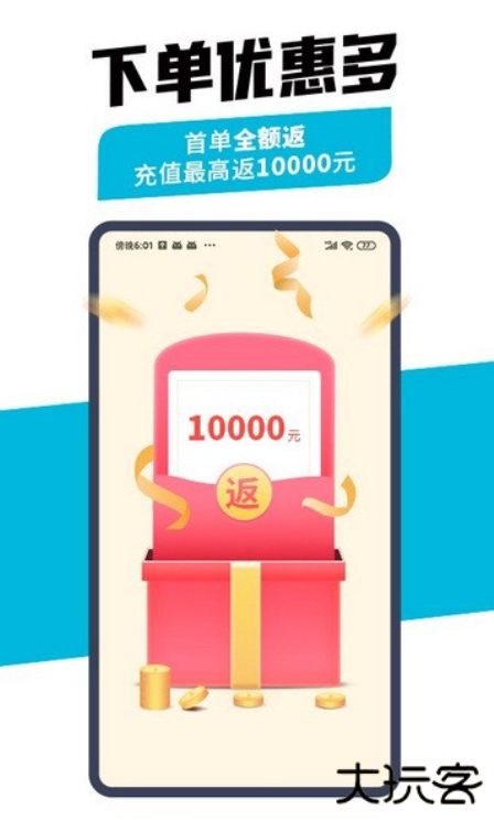 万师傅企业版最新版下载