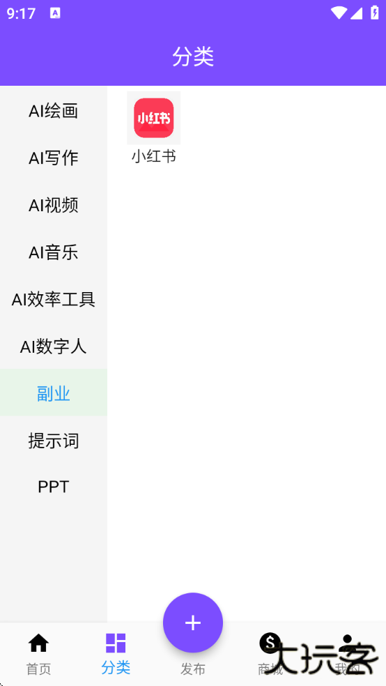 资源共享大师下载最新版本