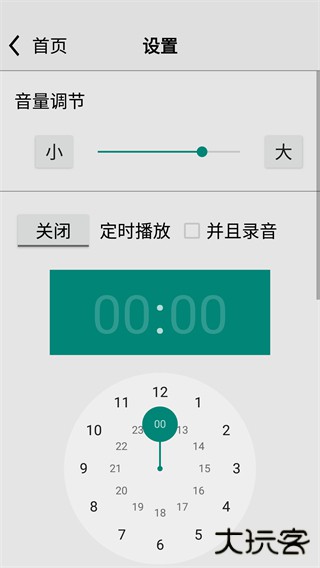 龙卷风收音机安卓版下载 v4.6