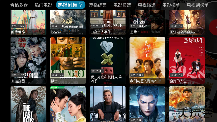 青橘多仓下载最新版本2025