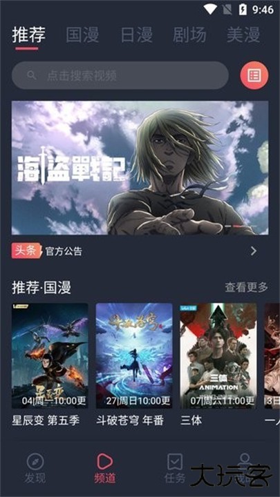 clicli动漫下载 v1.0.4.7