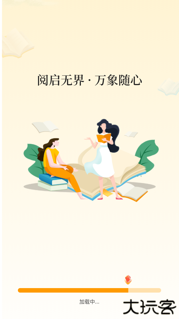 小说免费听app手机版下载下载 v1.0.4