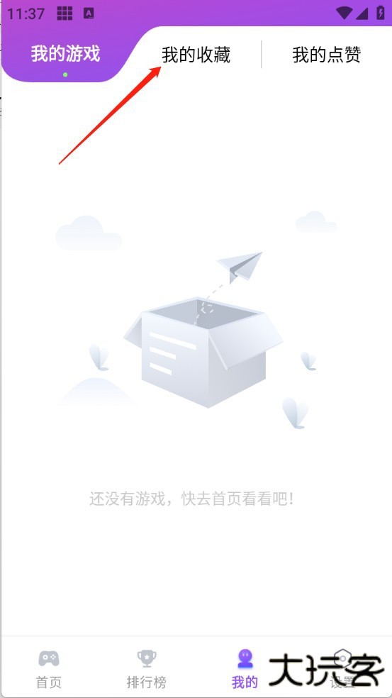 模块乐园游戏盒子