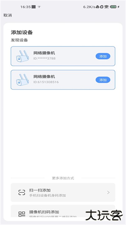 联云视监控app下载 v4.2.0.12