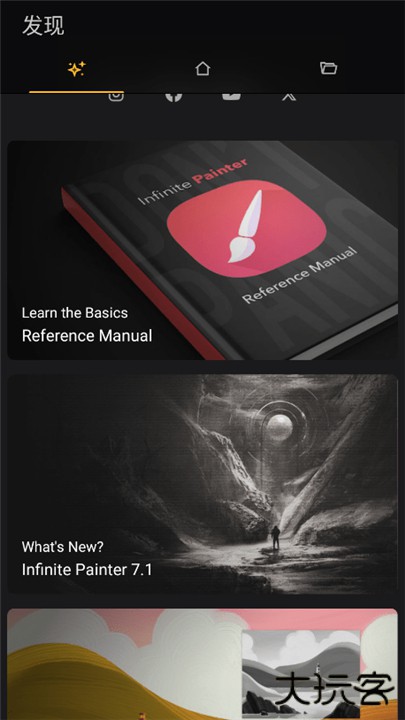 infinite painter下载 v7.1.18