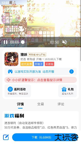 凸凸虾游戏app手机版下载