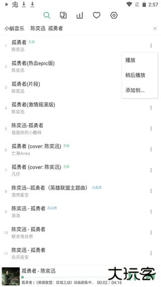 新洛雪音乐手机版无损音乐下载 v8.8.7