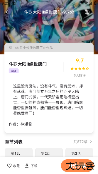 喵鸣漫画2025最新版 喵鸣漫画2025最新版