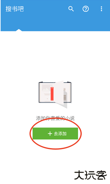 搜书吧app官方最新版免费下载