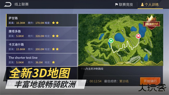 顽鹿竞技下载 v1.24.0