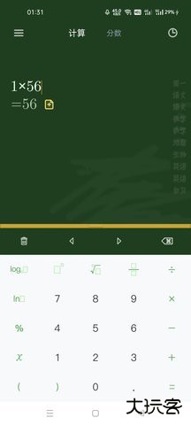 超级计算器下载 v5.0.1