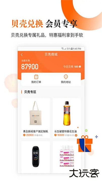 青岛新闻下载 v6.10.18