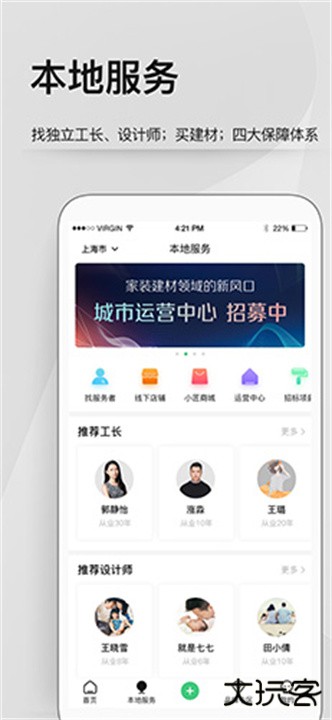 考拉小匠下载 v6.6.6