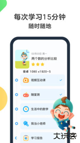 斑马AI课app下载 v7.19.1