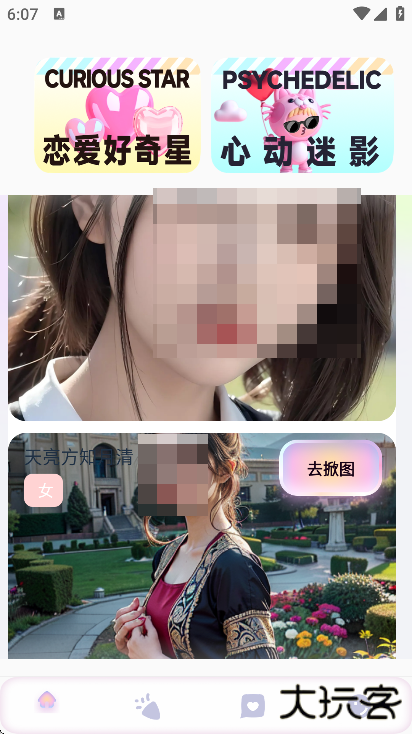 uuyk聊天软件下载无广告