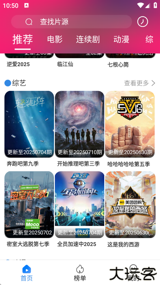 今日看影视大全免费追剧下载安装手机版