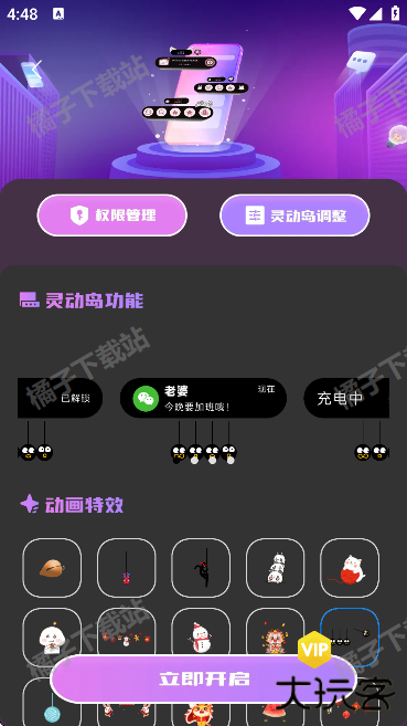灵动坞通知小组件app手机版