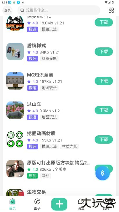 我的世界草方块社区下载 v1.6