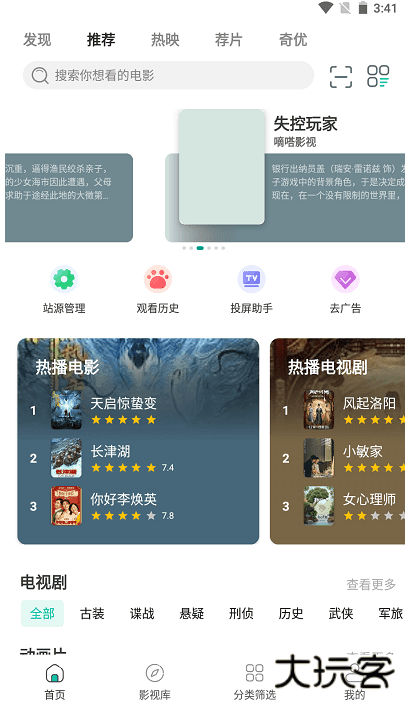 极光影院手机下载安装