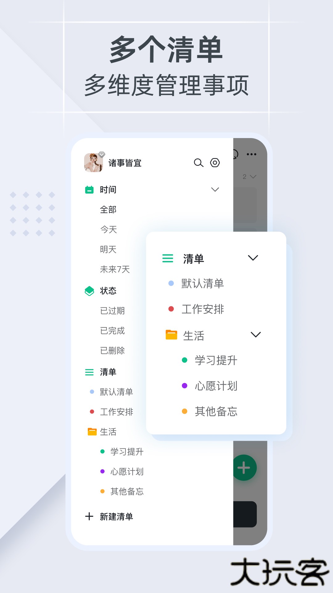 小智日历免费版下载安卓版下载 v2.3.2