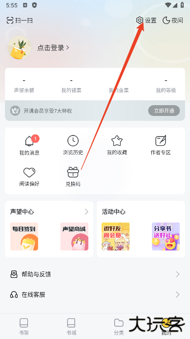 塔读小说app免费版