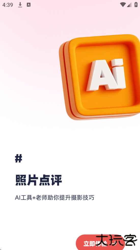 蚂蚁摄影官方下载安装手机版下载 v5.2.4