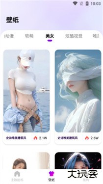 最美桌面图标app