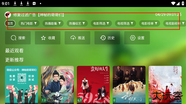 小耶影视电视盒子最新版本