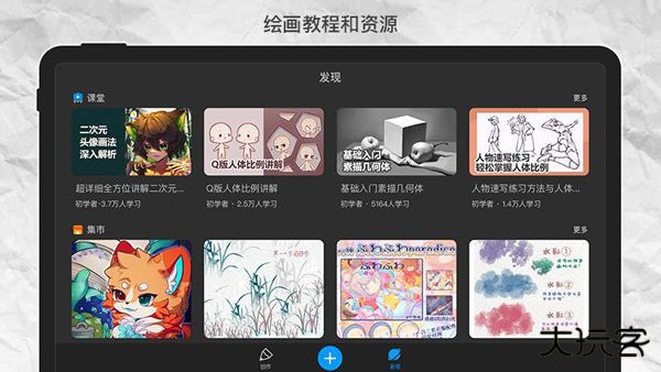 画世界pro绘画软件下载 v3.2.3