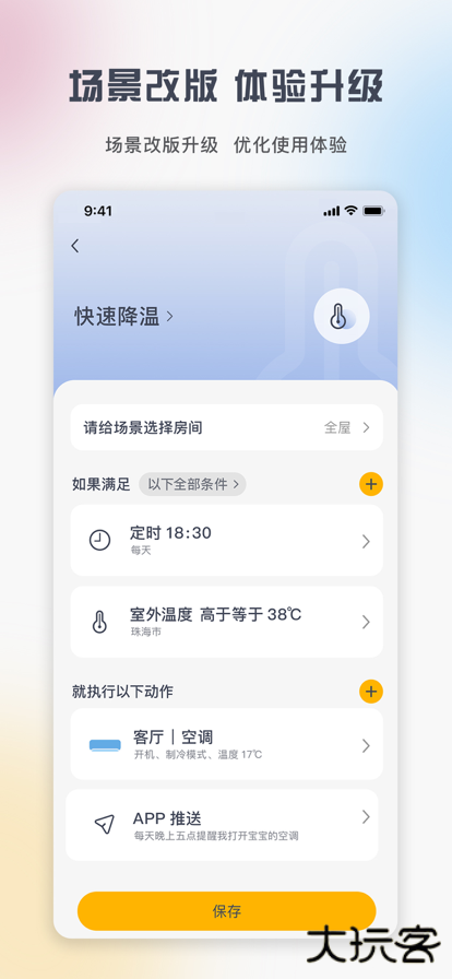 格力空调万能遥控器手机版免费下载(格力+)下载 v6.0.5.14