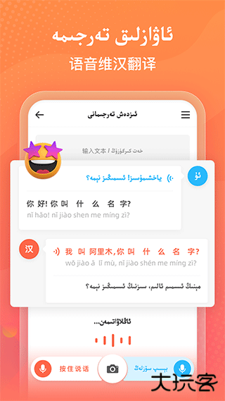 izdax输入法官方版下载下载 v5.2.23