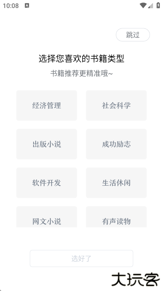 京东读书墨水屏app下载下载 v4.40.5