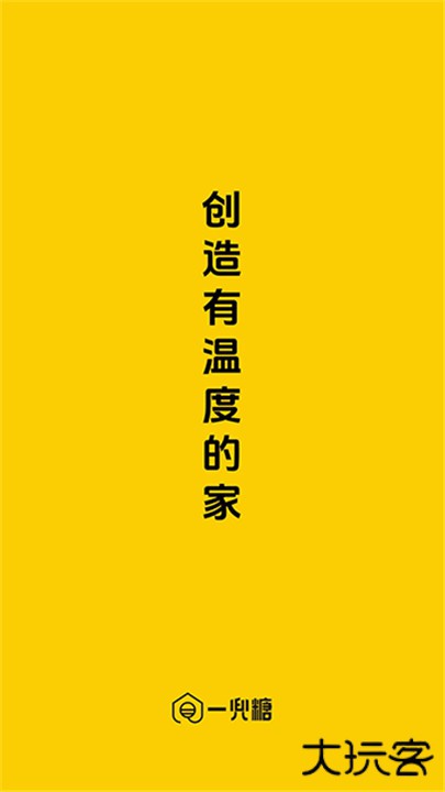 一兜糖app下载 v6.3.9