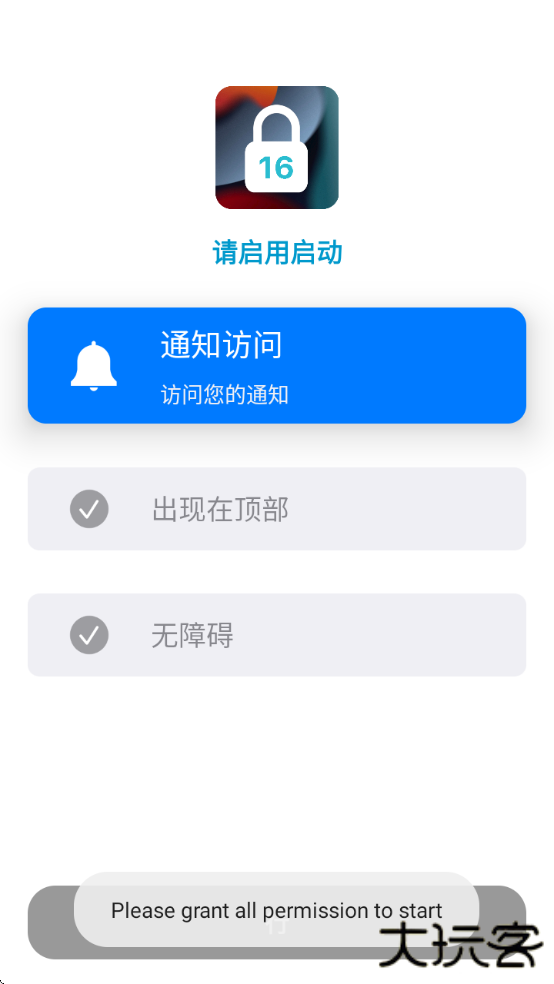 仿ios16锁屏软件下载安装(iCenter Locker)下载 v3.5