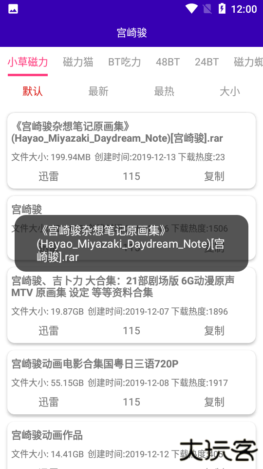 光头侠app2025下载下载 v1.09