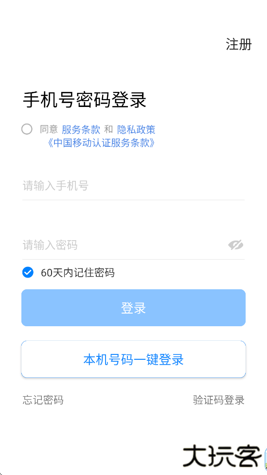 移动看家宝软件最新版本下载安装下载 v2.12.5.1