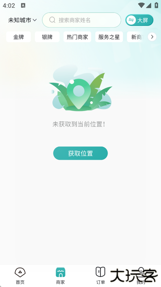 往约到家软件安卓版下载安装下载 v1.2.27