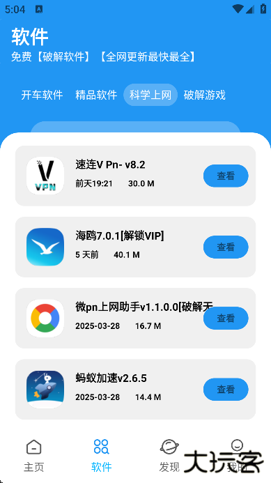 XM软件库最新版下载下载 v1.1.6