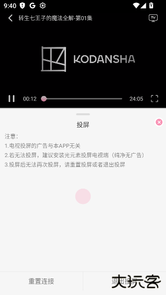 曼波动漫软件官方正版