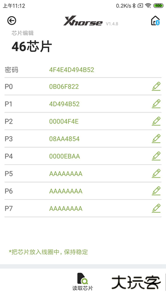 xhorse app下载 v4.6.9